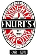 Naughty Nuri's 刁廚 · 紐利